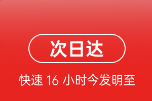 揭阳航空快递航空货运 航空货运